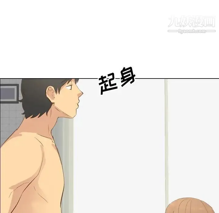 毫无保留的她 第23话 第7页