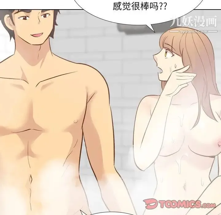 毫无保留的她 第23话 第57页