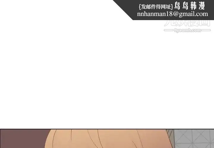 毫无保留的她 第23话 第1页