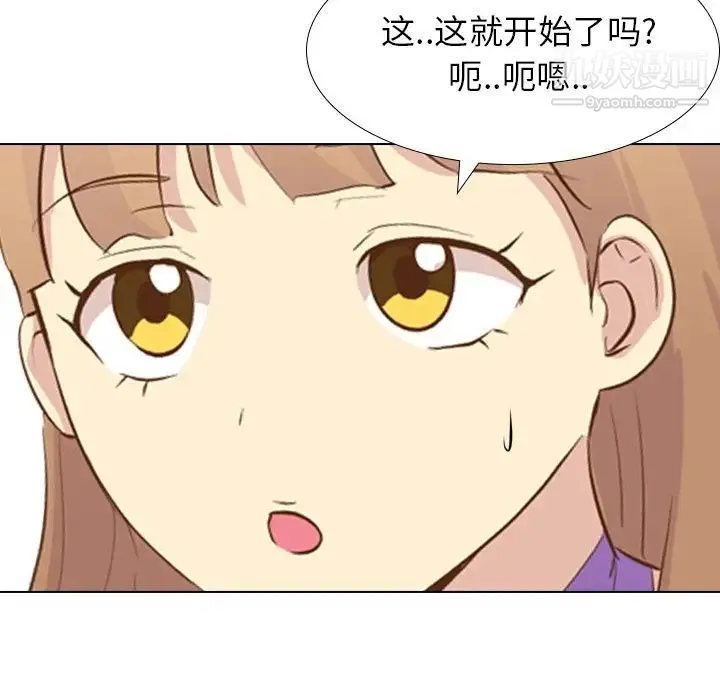 毫无保留的她 第23话 第125页