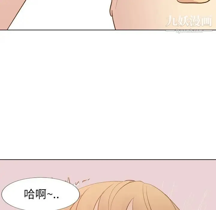 毫无保留的她 第23话 第128页