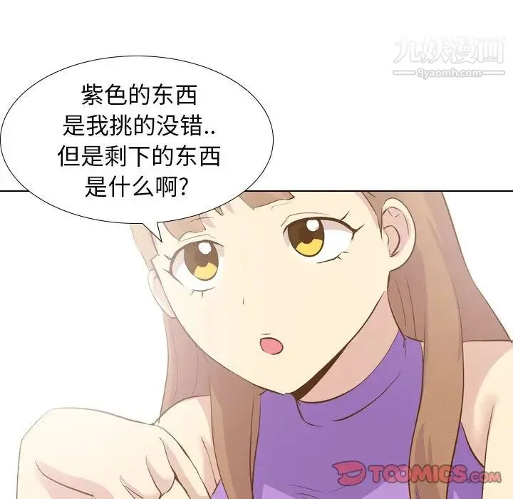 毫无保留的她 第23话 第105页