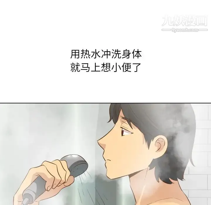 毫无保留的她 第23话 第18页