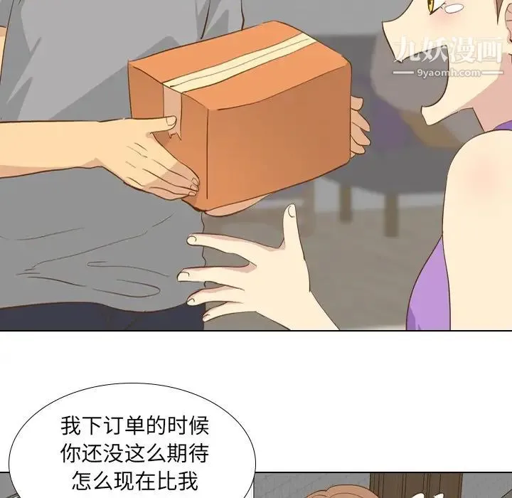 毫无保留的她 第23话 第101页