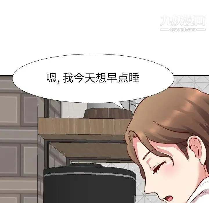 毫无保留的她 第6话 第58页