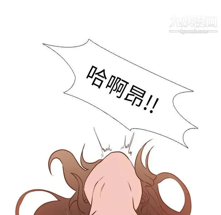 毫无保留的她 第6话 第115页