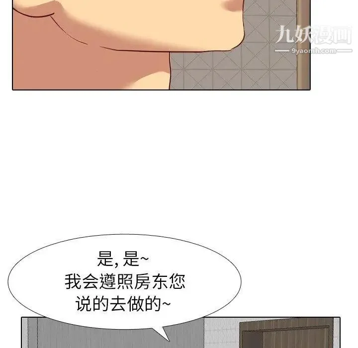 毫无保留的她 第6话 第10页