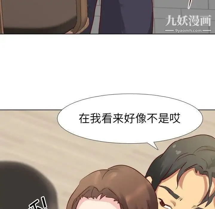 毫无保留的她 第6话 第62页