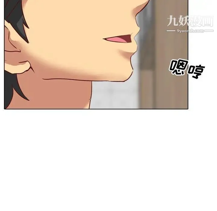 毫无保留的她 第6话 第57页