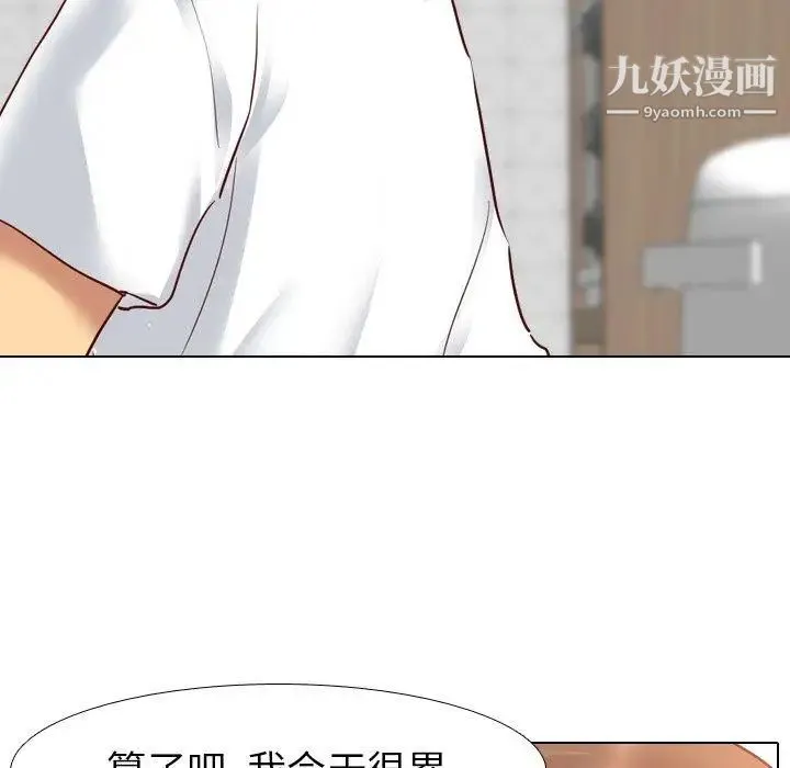 毫无保留的她 第6话 第54页