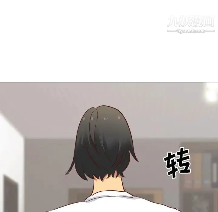 毫无保留的她 第6话 第18页
