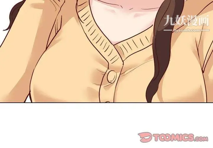 毫无保留的她 第6话 第3页