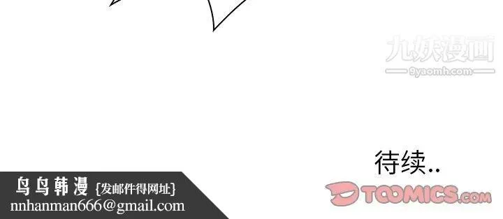 毫无保留的她 第6话 第129页