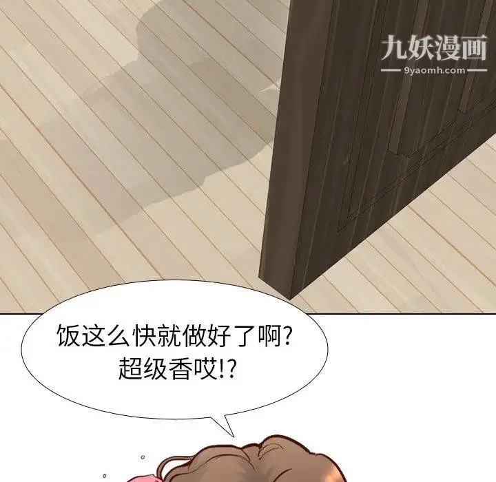 毫无保留的她 第6话 第38页