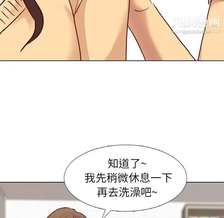 毫无保留的她 第6话 第6页