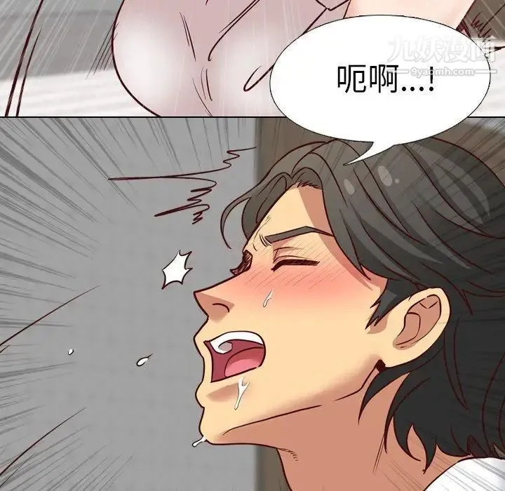 毫无保留的她 第6话 第127页