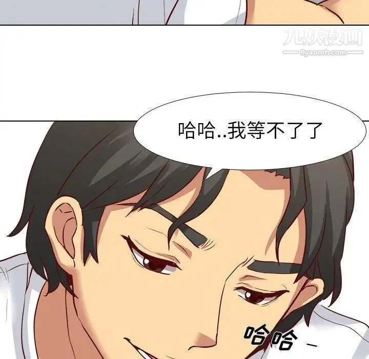 毫无保留的她 第6话 第81页
