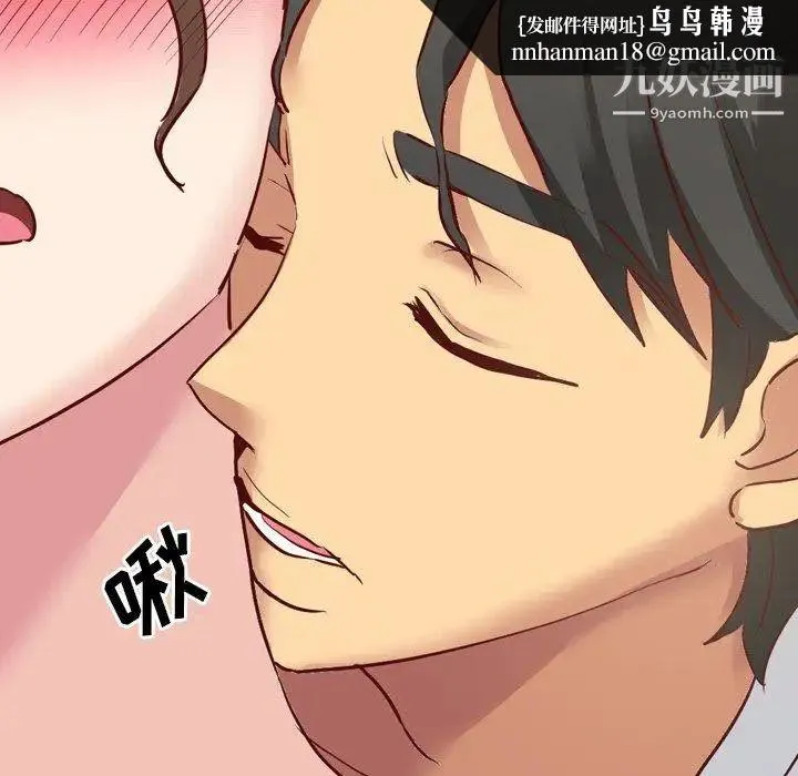 毫无保留的她 第6话 第65页