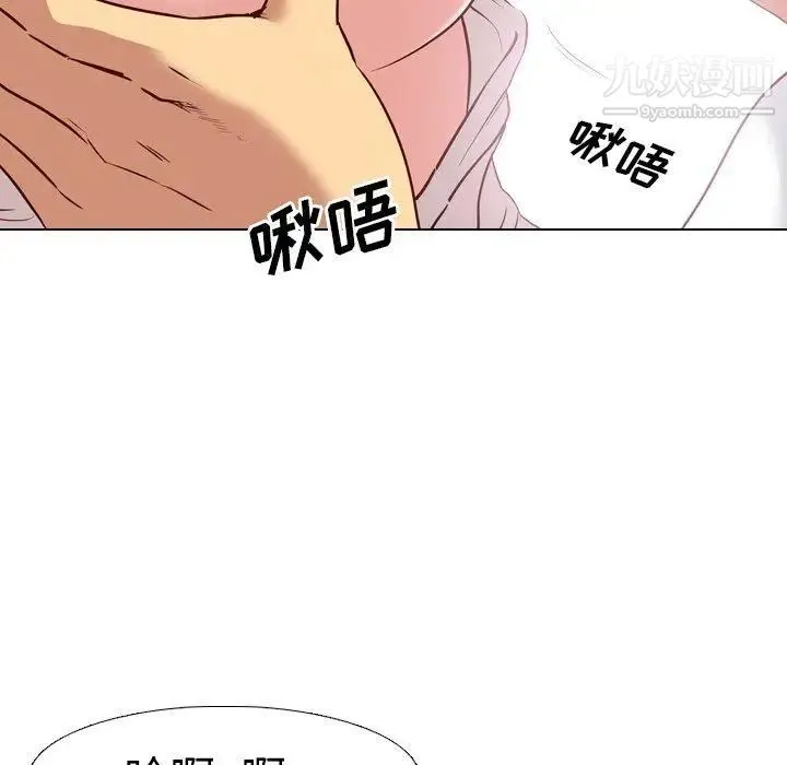 毫无保留的她 第6话 第92页