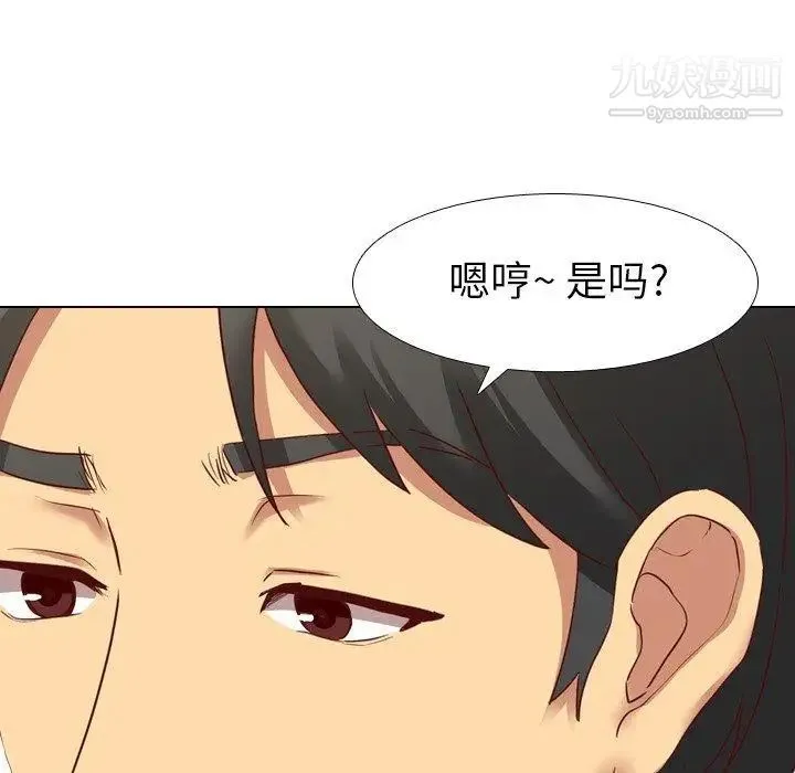 毫无保留的她 第6话 第72页