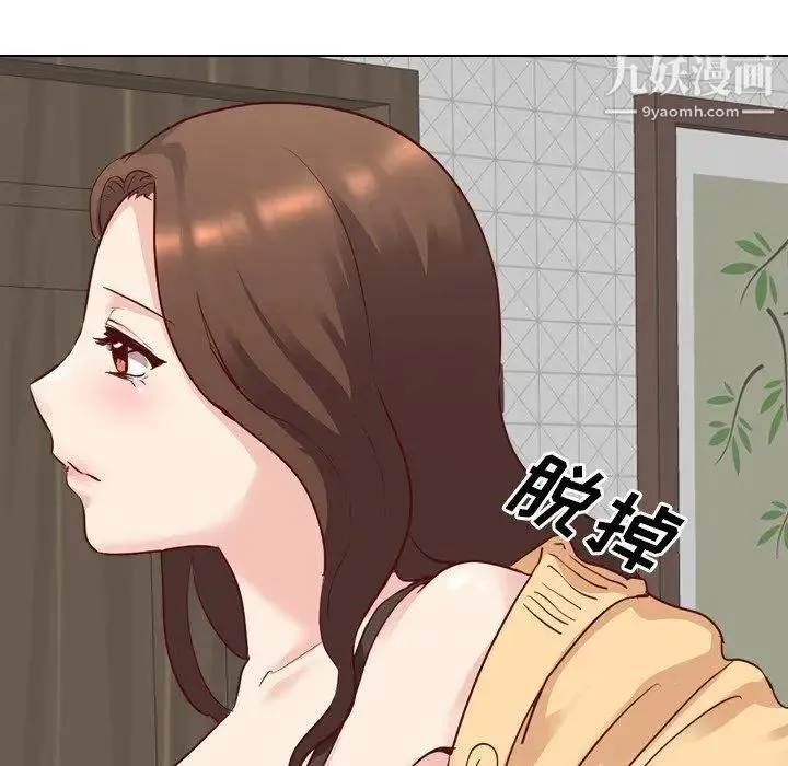 毫无保留的她 第6话 第21页