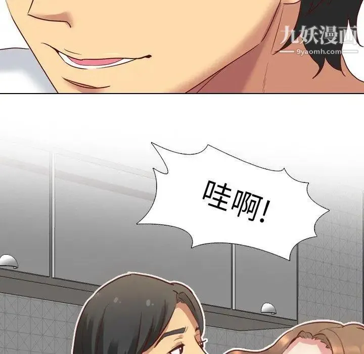 毫无保留的她 第6话 第73页