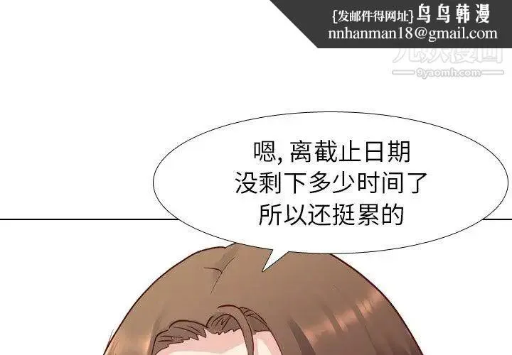 毫无保留的她 第6话 第1页