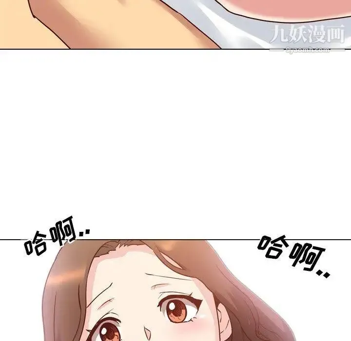 毫无保留的她 第6话 第111页