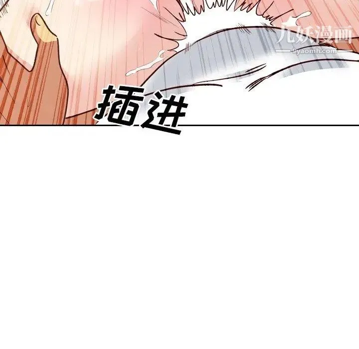 毫无保留的她 第6话 第117页