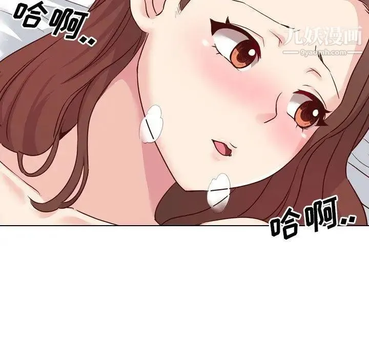 毫无保留的她 第6话 第107页