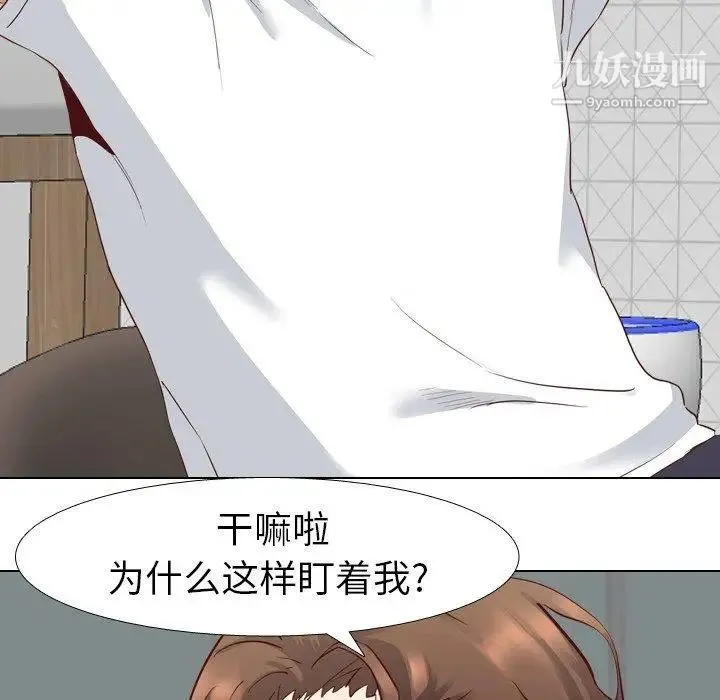 毫无保留的她 第6话 第47页