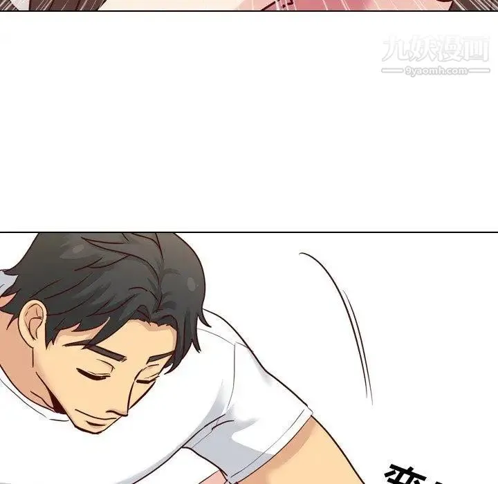 毫无保留的她 第6话 第94页