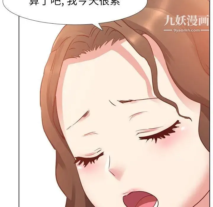 毫无保留的她 第6话 第55页