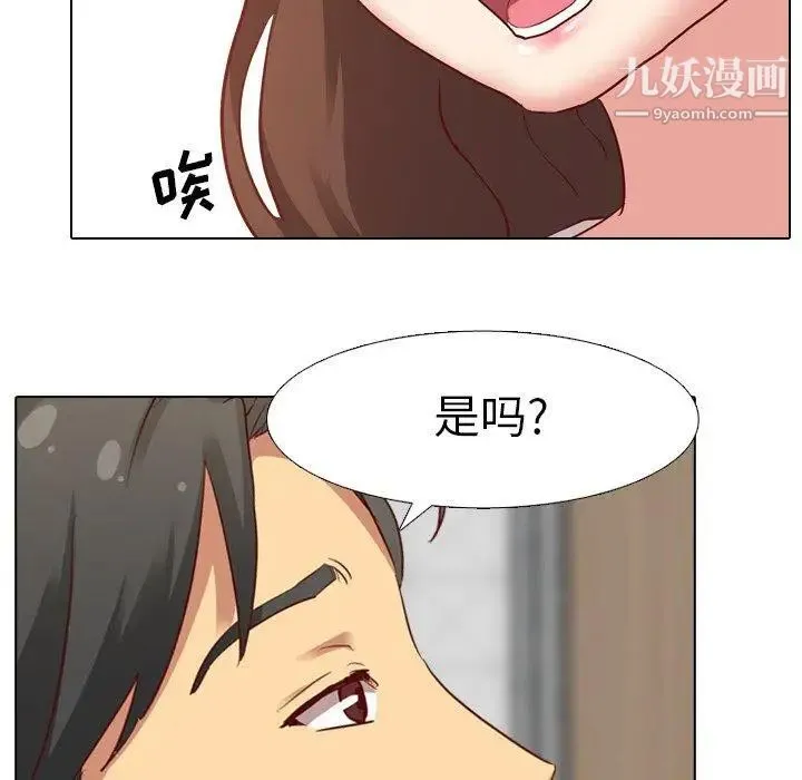毫无保留的她 第6话 第56页