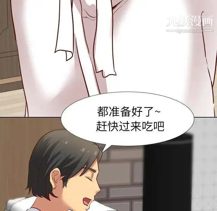 毫无保留的她 第6话 第41页