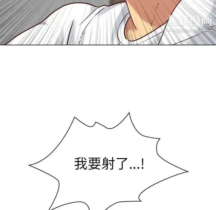 毫无保留的她 第6话 第128页