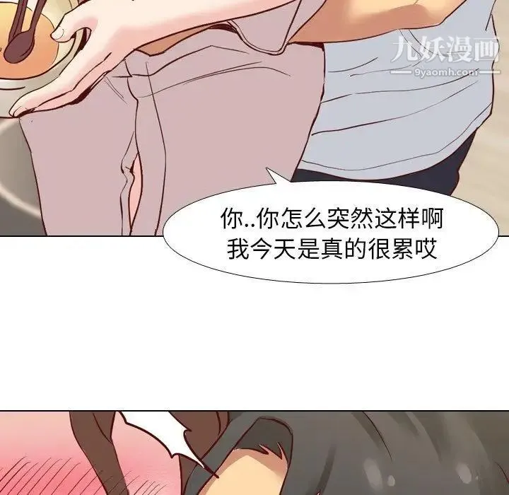 毫无保留的她 第6话 第64页
