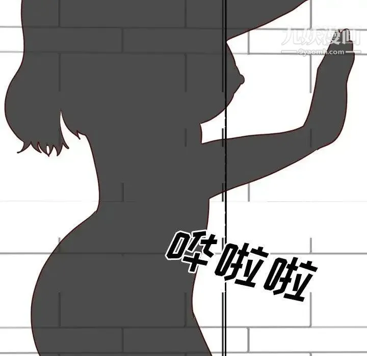 毫无保留的她 第6话 第29页