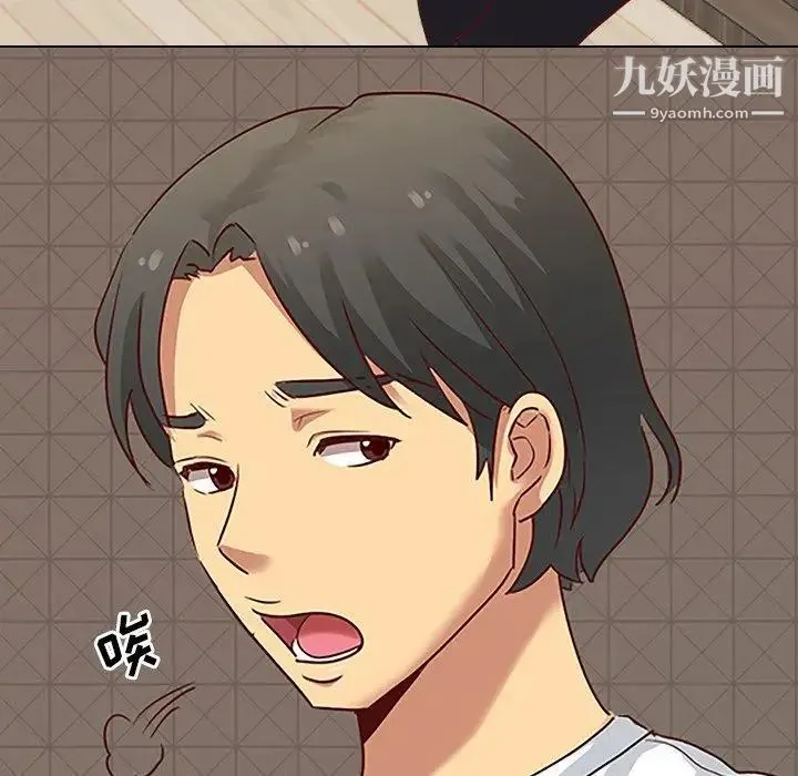 毫无保留的她 第6话 第15页