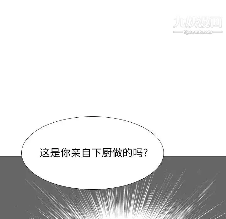 毫无保留的她 第38话 第188页