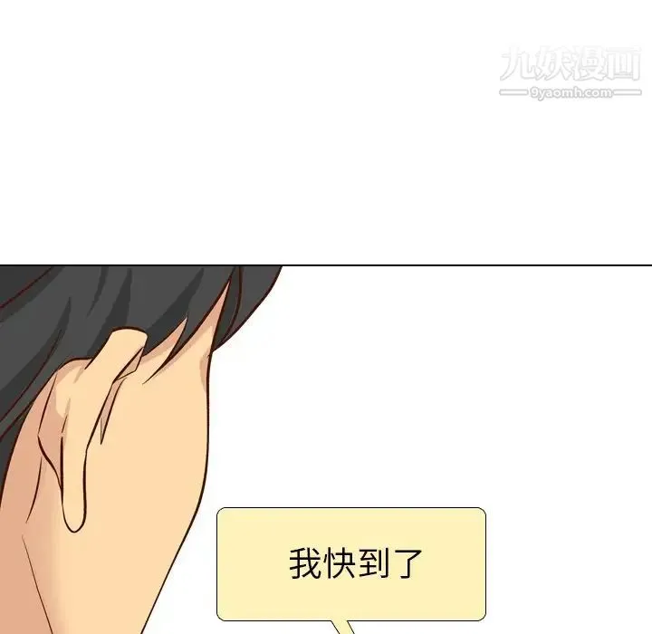 毫无保留的她 第38话 第146页