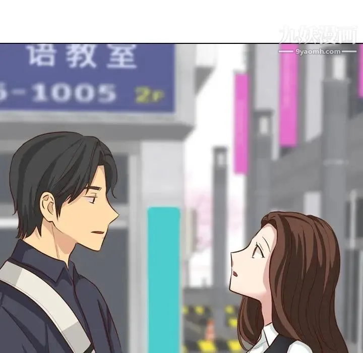 毫无保留的她 第38话 第131页