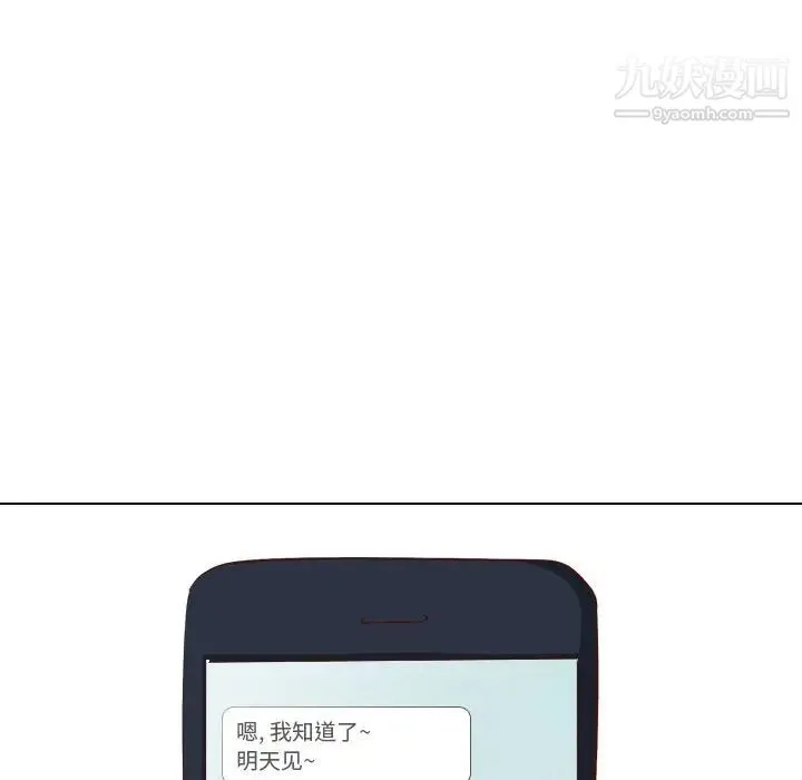 毫无保留的她 第38话 第10页