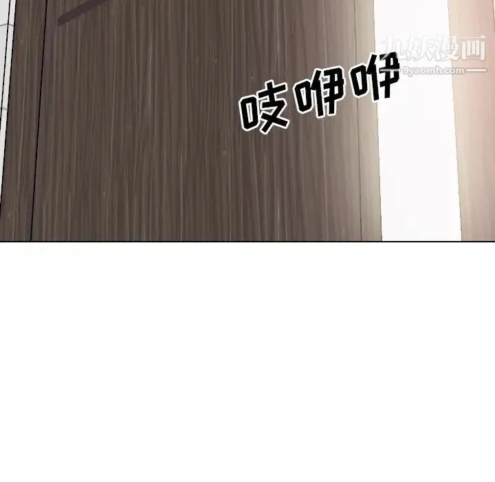 毫无保留的她 第38话 第156页