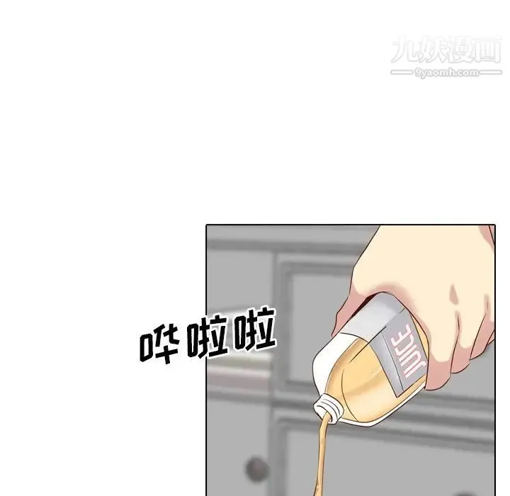 毫无保留的她 第38话 第201页