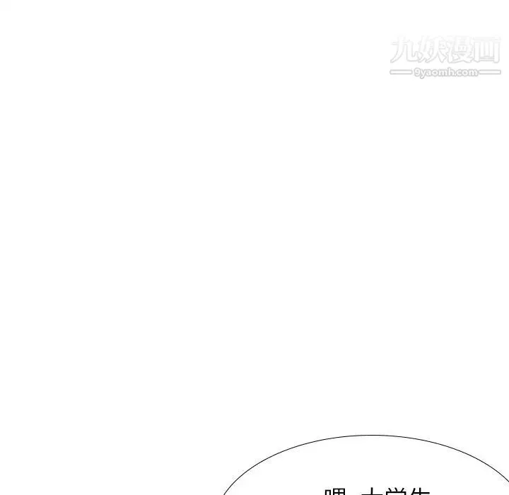 毫无保留的她 第38话 第66页