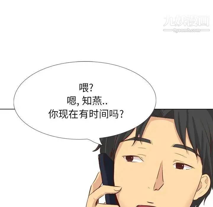 毫无保留的她 第38话 第117页