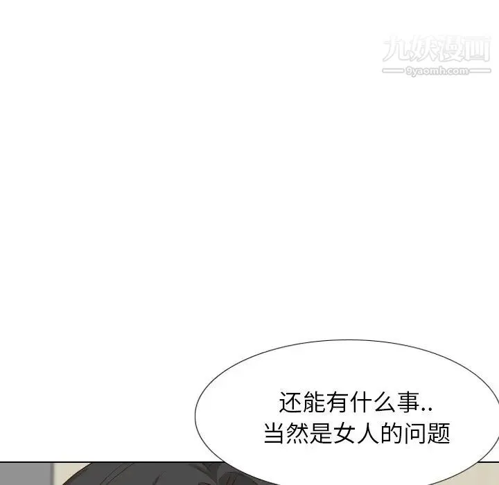 毫无保留的她 第38话 第60页