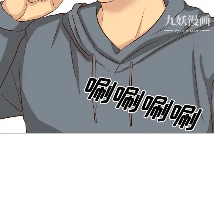 毫无保留的她 第38话 第21页