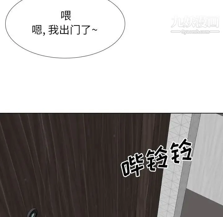 毫无保留的她 第38话 第30页